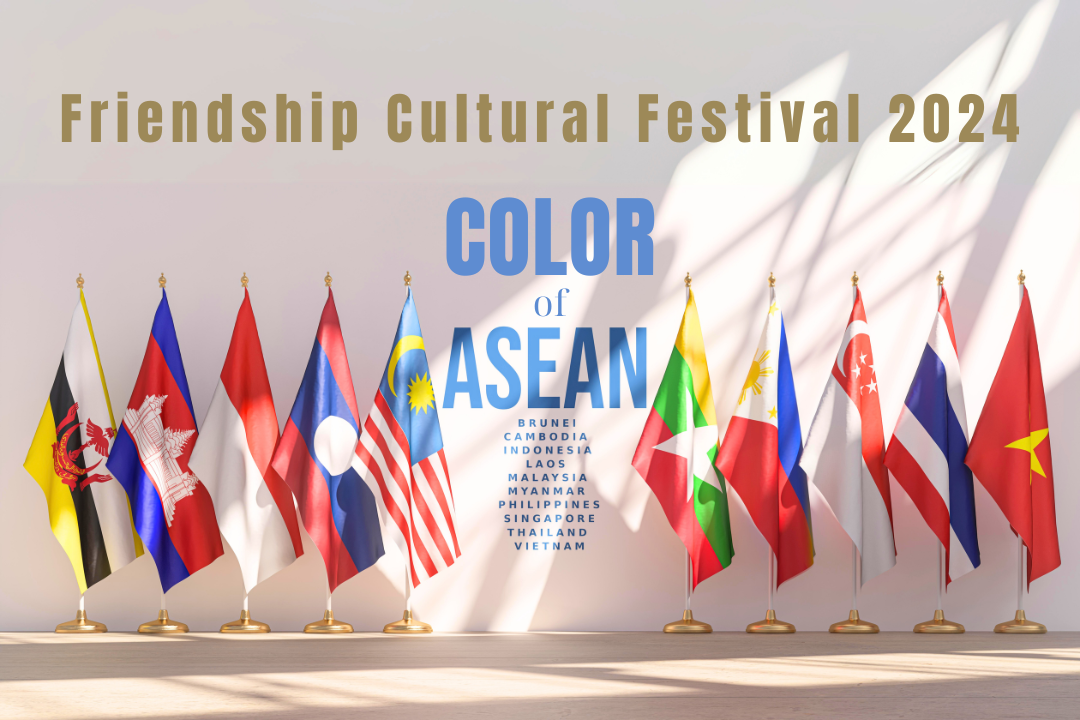 ASEAN Colors 2024 Friendship Cultural Festival